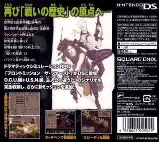 Front Mission 1st dos