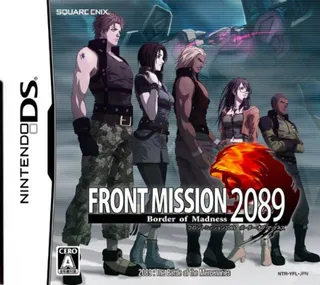 Front Mission 2089 - Border of Madness