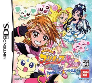 Futari wa PreCure Max Heart - Danzen! DS de PreCure - Chikara o Awasete Dai-battle!!
