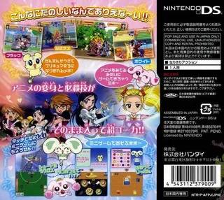 Futari wa PreCure Max Heart - Danzen! DS de PreCure - Chikara o Awasete Dai-battle!! dos
