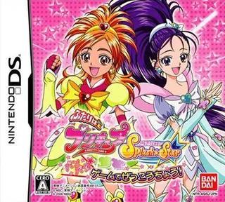 Futari wa PreCure Splash Star - Panpaka Game de Zekkouchou!
