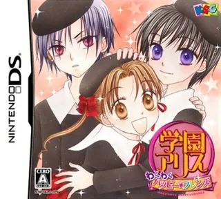 Gakuen Alice - Waku Waku Happy Friends