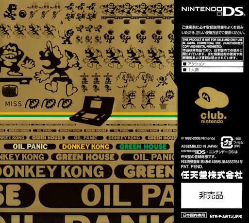 Game & Watch Collection dos