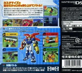 Gekitou! Custom Robo dos