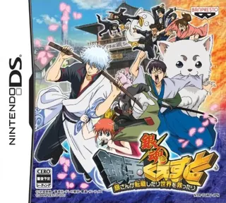 Gintama - Gintama Quest - Gin-san ga Tenshoku shitari Sekai o Sukuttari