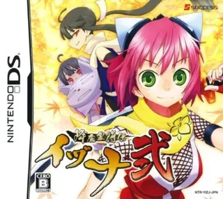 Gouma Reifu Den Izuna Ni