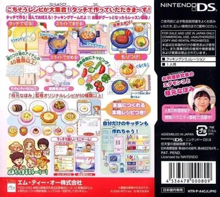 Happy Cooking dos