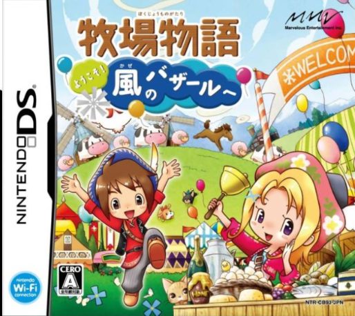 Harvest Moon DS : Grand Bazaar