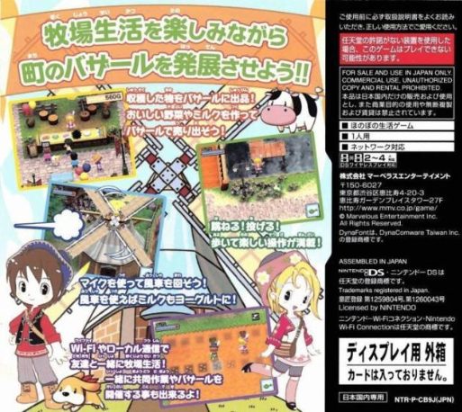 Harvest Moon DS : Grand Bazaar dos