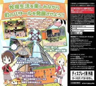 Harvest Moon DS : Grand Bazaar dos