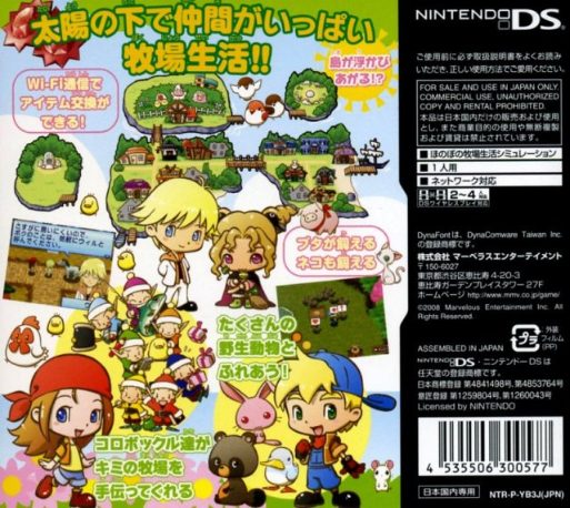 Harvest Moon : L'archipel Du Soleil dos