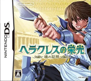 Heracles no Eikou - Tamashii no Shoumei
