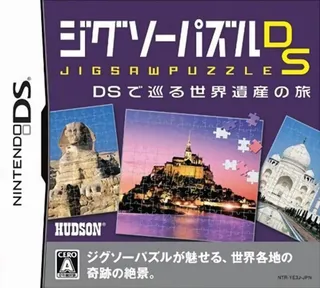 Jigsaw Puzzle DS - DS de Meguru Sekai Isan no Tabi
