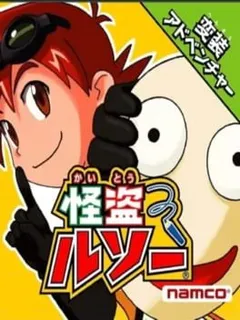 Kaitou Rousseau