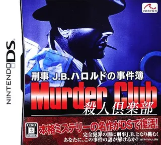 Keiji J B Harold no Jikenbo - Murder Club