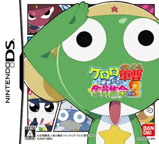 Keroro Gunsou - Enshuu Da yo! - Zenin Shuugou