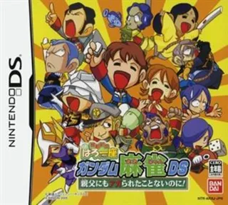 Kidou Gekidan Haro Ichiza - Gundam Mahjong DS - Oyaji ni mo Agarareta Koto nai no ni!