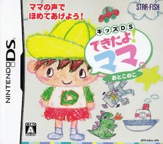 Kids DS - Dekita yo! Mama - Otokonoko