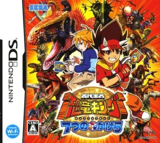 Kodai Ouja Kyouryuu King - 7-tsu no Kakera