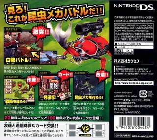 Konchuu Wars dos