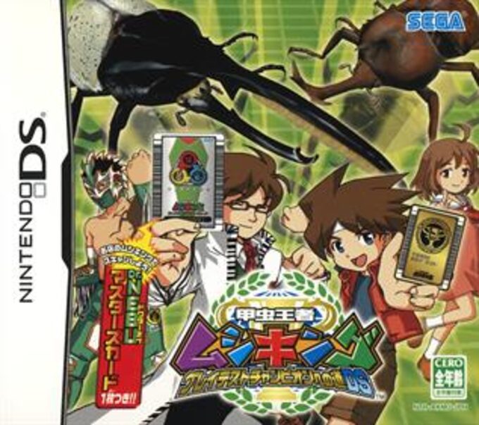 Kouchuu Ouja Mushi King - Greatest Champion e no Michi DS