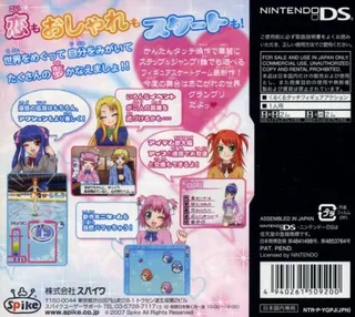 KuruKuru Princess - Yume no White Quartet dos