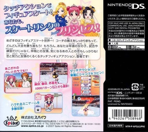 Léa Passion Patinage dos