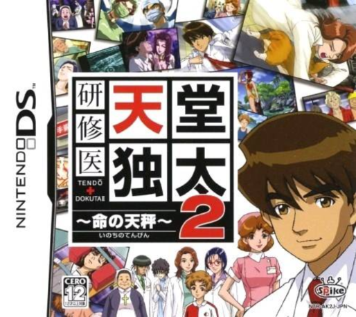 LifeSigns: Hospital Affairs