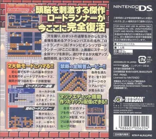 Lode Runner dos