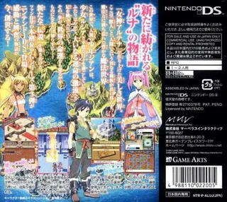 Lunar - Dragon Song dos