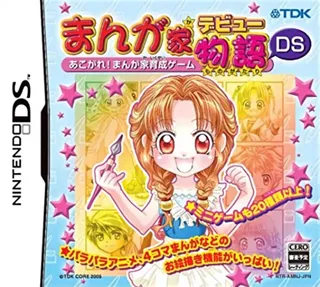Manga-ka Debut Monogatari DS - Akogare! Manga-ka Ikusei Game