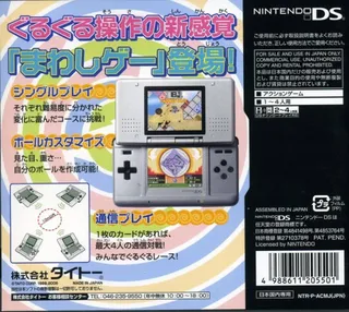 Mawashite Koron dos