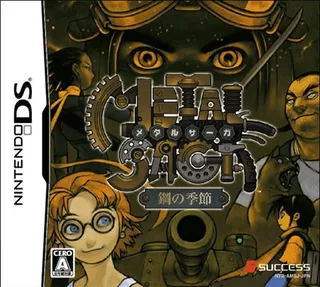 Metal Saga - Hagane no Kisetsu