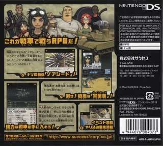 Metal Saga - Hagane no Kisetsu dos