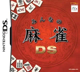 Minna no Mahjong DS