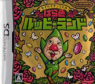 Mogitate Tingle no Barairo Rupee Land