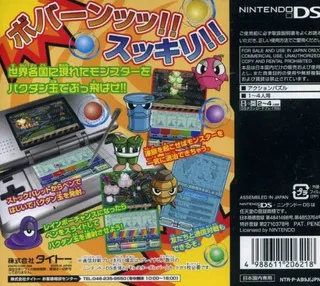 Monster Bomber dos