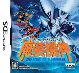 Mugen no Frontier - Super Robot Taisen OG Saga