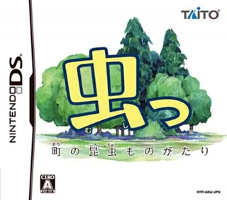 Mushi - Machi no Konchuu Monogatari