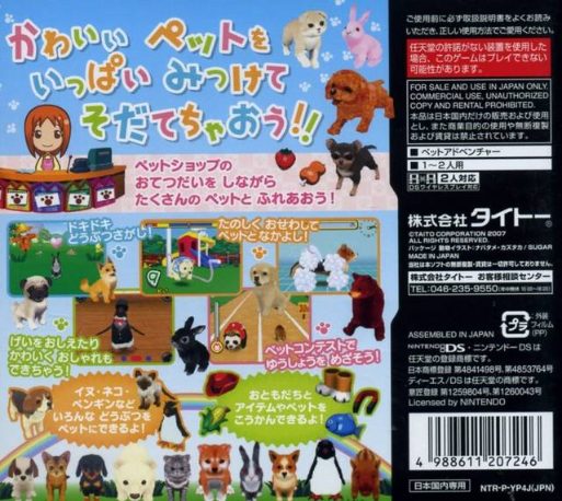 My Pet Shop : Mes Meilleurs Amis dos