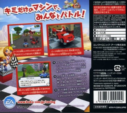 MySims: Racing dos