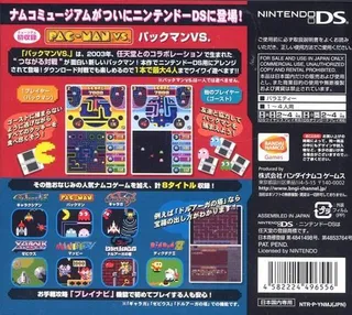 Namco Museum Ds - Dos