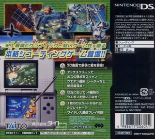 Nanostray dos