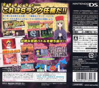Naruto RPG 3 - Reijuu vs Konoha Shoutai dos