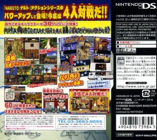 Naruto - Saikyou Ninja Daikesshuu 4 DS dos