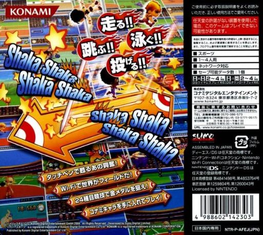 New International Track & Field dos