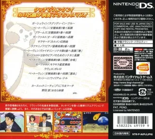Nodame Cantabile dos