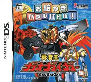 Oekaki Puzzle Battle! - Yuusha Ou GaoGaiGar Hen