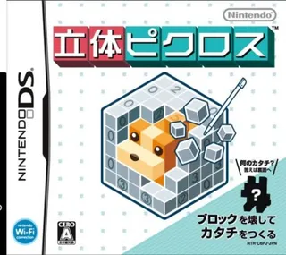Picross 3D