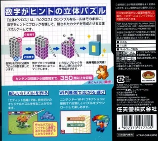 Picross 3D dos